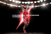 J9九游会-欧洲杯激战正酣，瑞典与乌克兰展开生死较量 争夺宝贵晋级席位