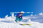 J9九游会-国内足球联赛再现巅峰对决，全国瞩目，中国足球颠峰