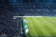 J9九游会-英格兰在强赛中赢得胜利进军欧锦赛四分之一决赛