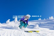 J9九游会-皇家马德里逆转尤文图斯，晋级欧冠八强，欧冠赛程2020尤文图斯 皇家马德里