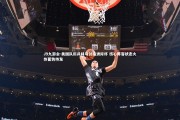 J9九游会-美国队厉兵秣马剑指洲际杯 核心阵容状态火热蓄势待发