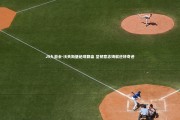 J9九游会-沃夫斯堡绝境翻盘 坚韧意志铸就逆转奇迹