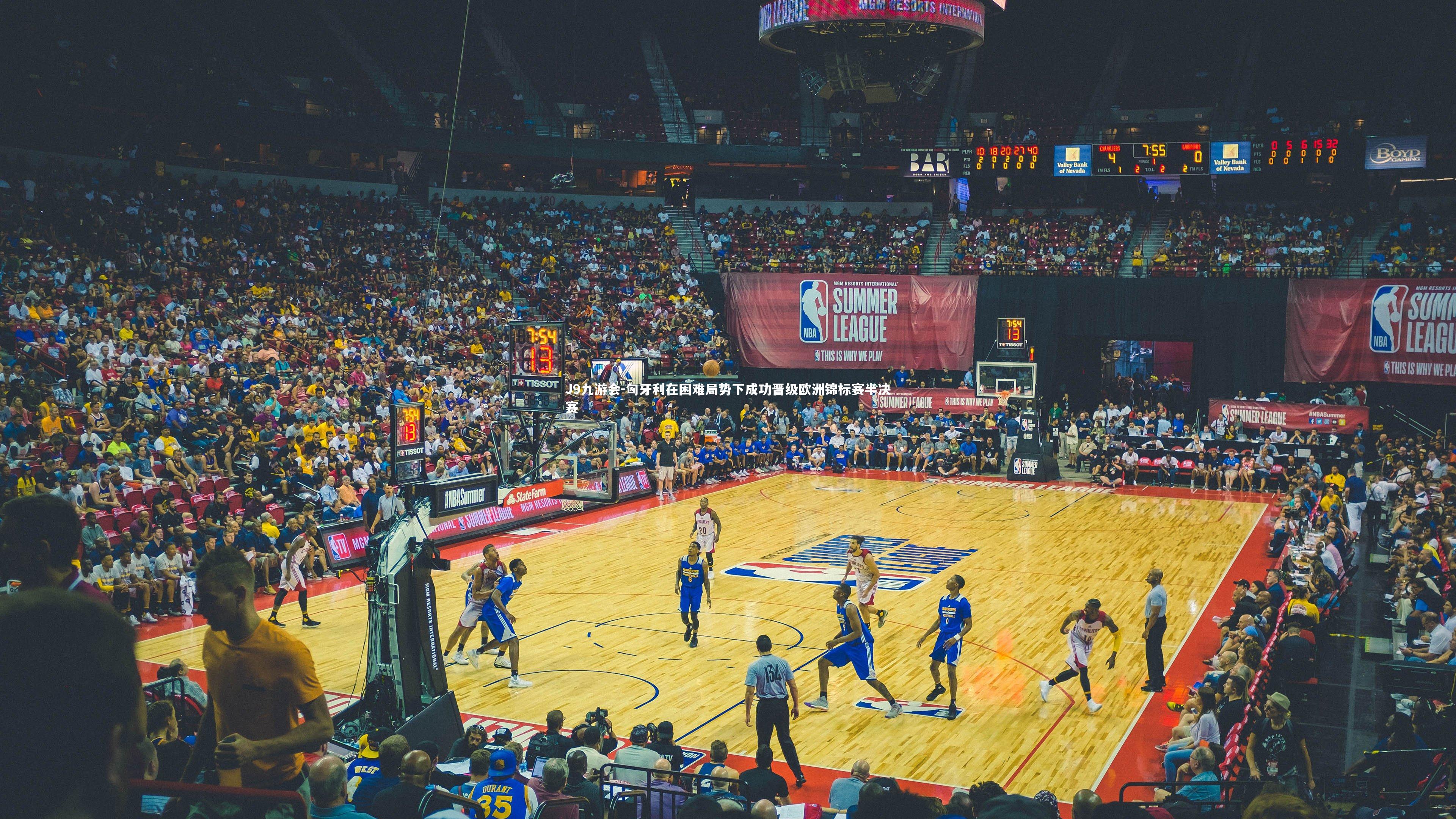 匈牙利在困难局势下成功晋级欧洲锦标赛半决赛