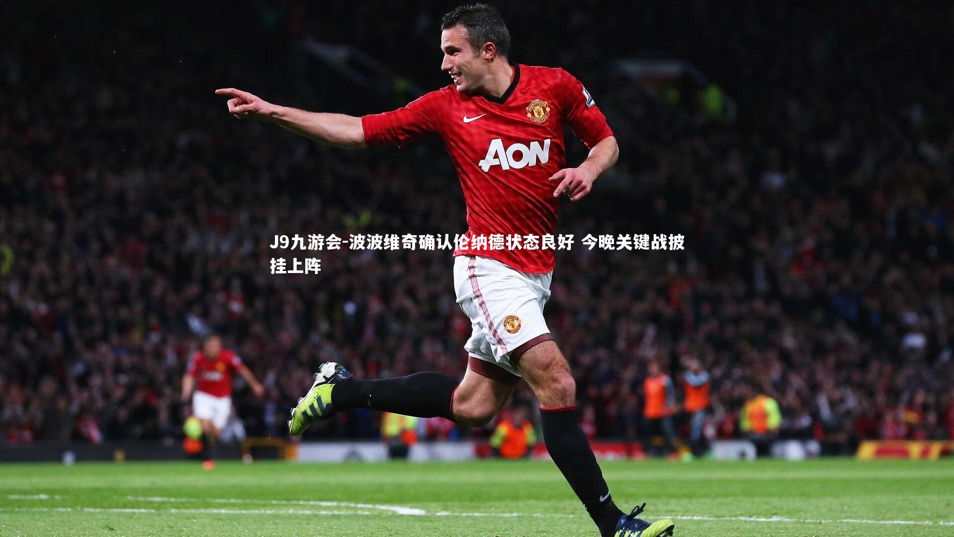 波波维奇确认伦纳德状态良好 今晚关键战披挂上阵