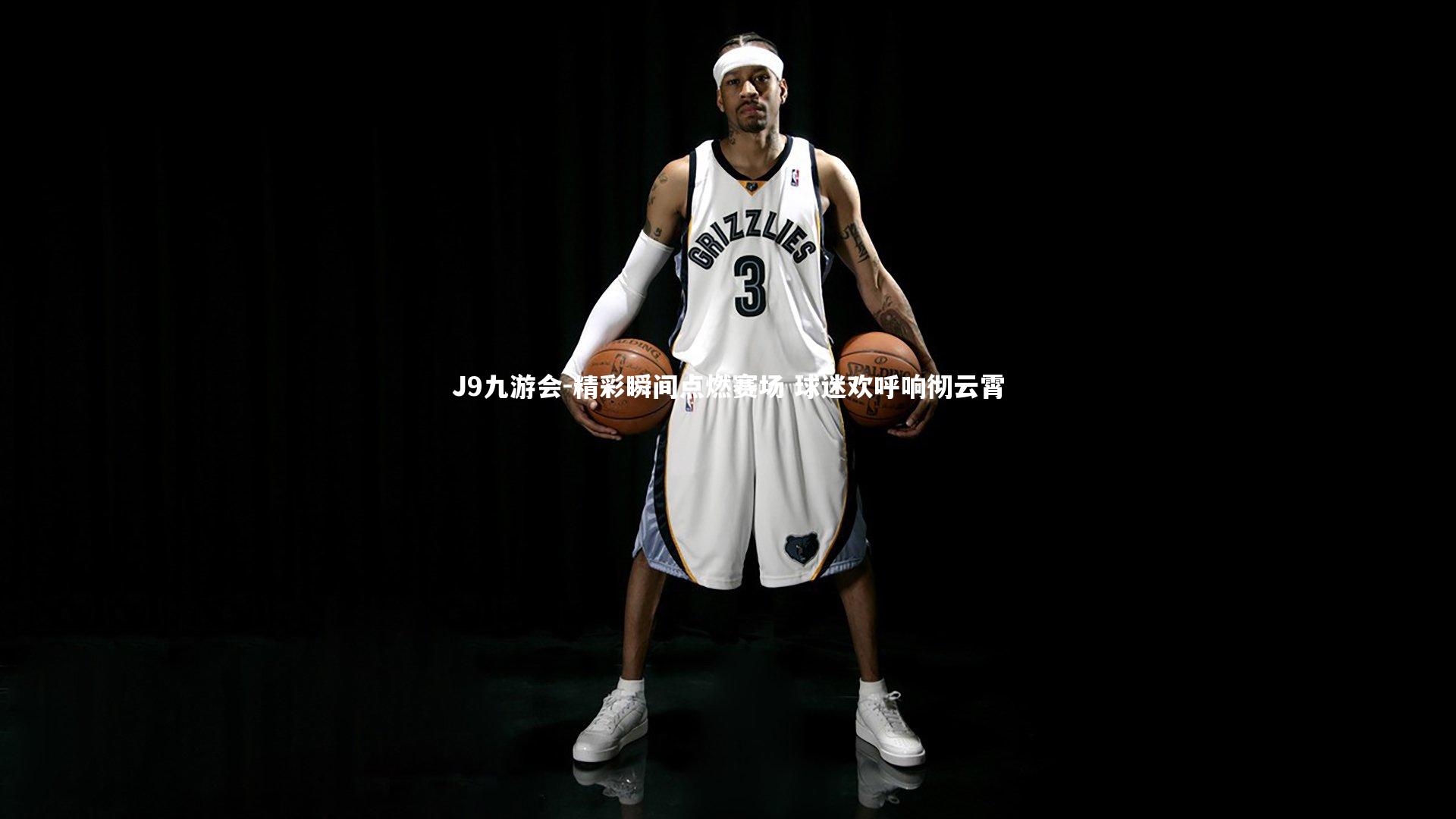 精彩瞬间点燃赛场 球迷欢呼响彻云霄