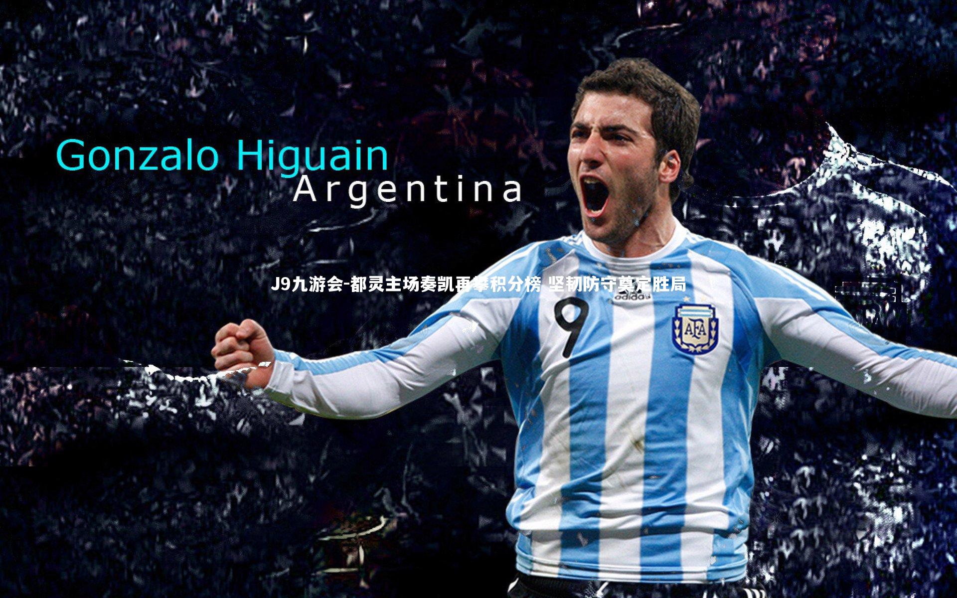 都灵主场奏凯再攀积分榜 坚韧防守奠定胜局